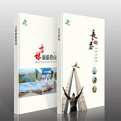 林芝畫冊(cè)印刷與旅游業(yè)務(wù)的完美融合